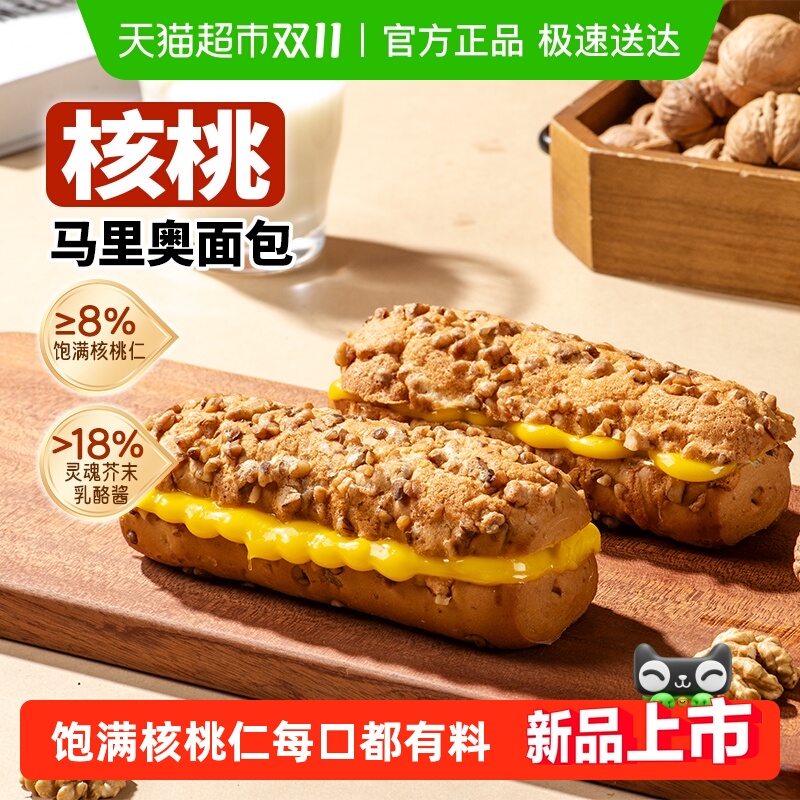 盼盼核桃马里奥夹心面包早餐整箱欧包营养蛋糕点心零食独立小包装