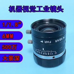 新工业相机镜头 高清促 4mm6mm8mm12mm16mm定焦可选 12手动光圈