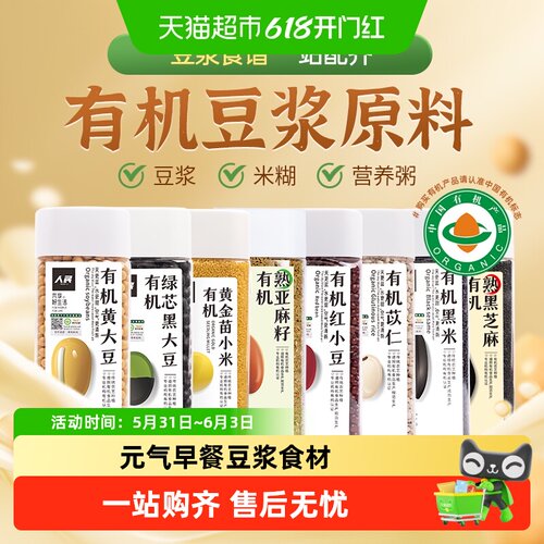 PEOPLE人民有机五豆早餐豆浆
