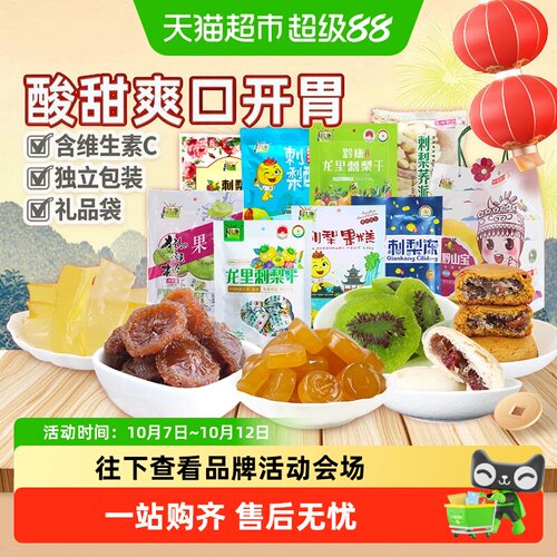 黔康有机刺梨干健康零食多种口味