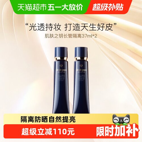 CPB/肌肤之钥长管隔离