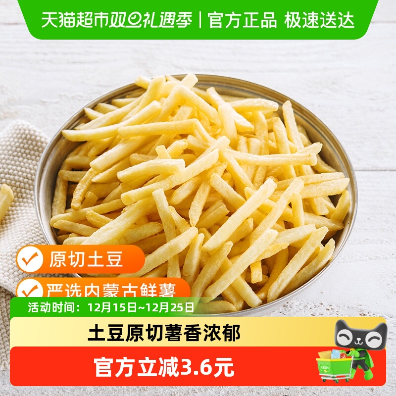 安格瑞冷冻超长细薯条