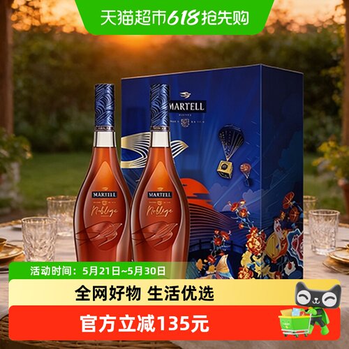 马爹利名士500ml×2瓶×1组