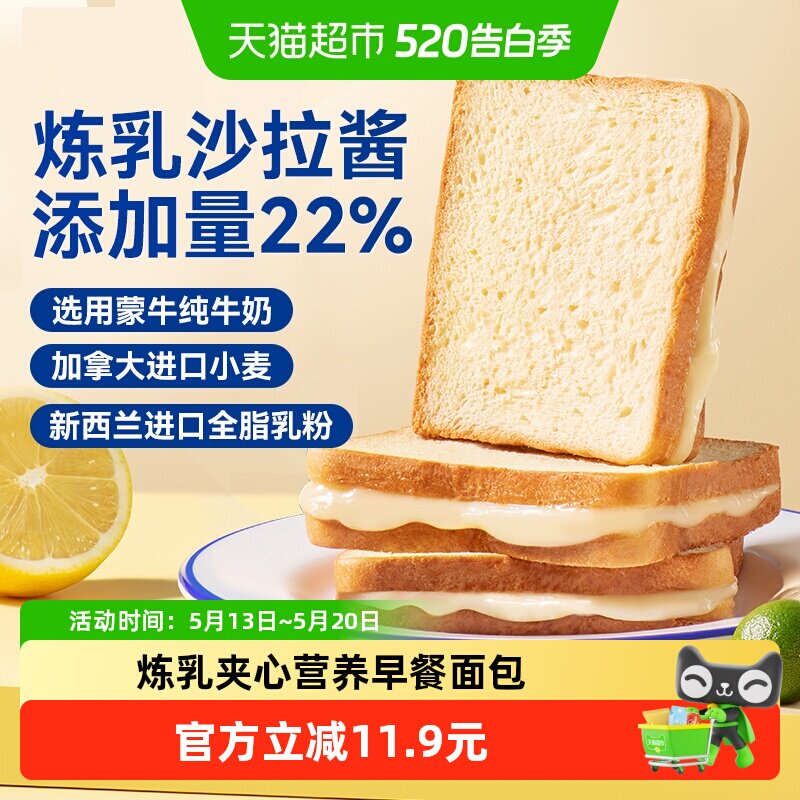 豪士早餐吐司830g零食蛋糕夹心面包西式糕点办公室下午茶点心整箱