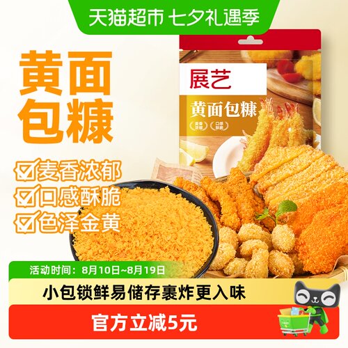 展艺面包糠裹粉均匀酥脆