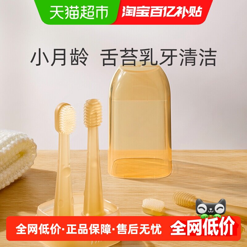 十月结晶婴儿牙刷硅胶口腔舌苔清洁器套装婴幼儿宝宝柔软护乳牙
