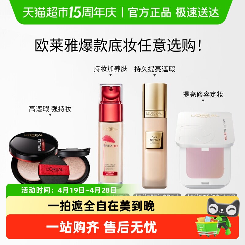 欧莱雅黑胖子气垫bb霜遮瑕粉底液持久控油保湿不脱妆正品补妆