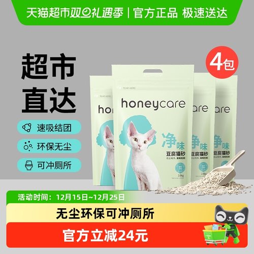 Honeycare净味猫砂2.6kg×4袋