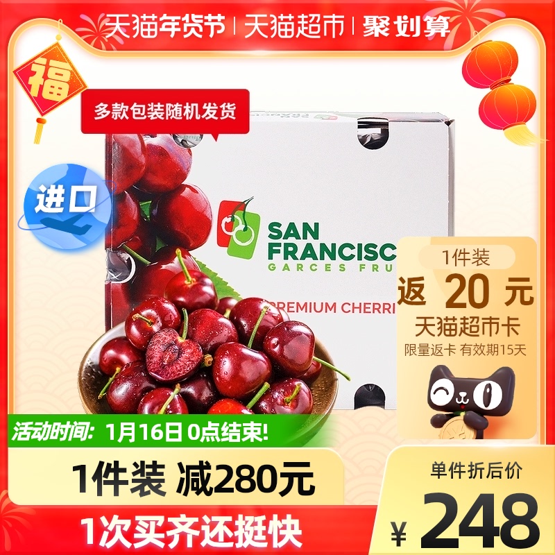 智利进口车厘子JJJ级2.5kg礼盒装果径约30-32mm新鲜水果