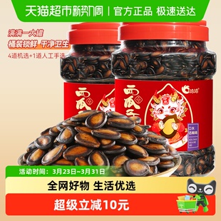 洽洽西瓜子大颗粒陈皮甘草话梅味桶装黑瓜子休闲零食小吃恰恰瓜子