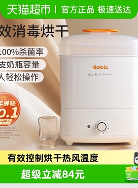 波咯咯宝宝专用奶瓶消毒柜二合一蒸汽消毒一键烘干恒温静音1个装