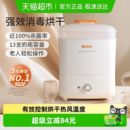 波咯咯二合一蒸汽消毒奶瓶消毒器