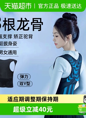 优背E9加强款男女成人驼背矫正器开肩美背脖子前倾隐形护腰矫姿带