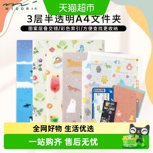 Midori马卡龙色可爱多层文件夹