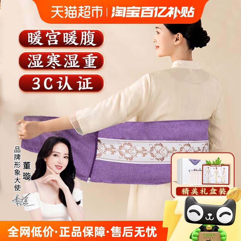 俞兆林粗海盐热敷理疗电加热盐袋