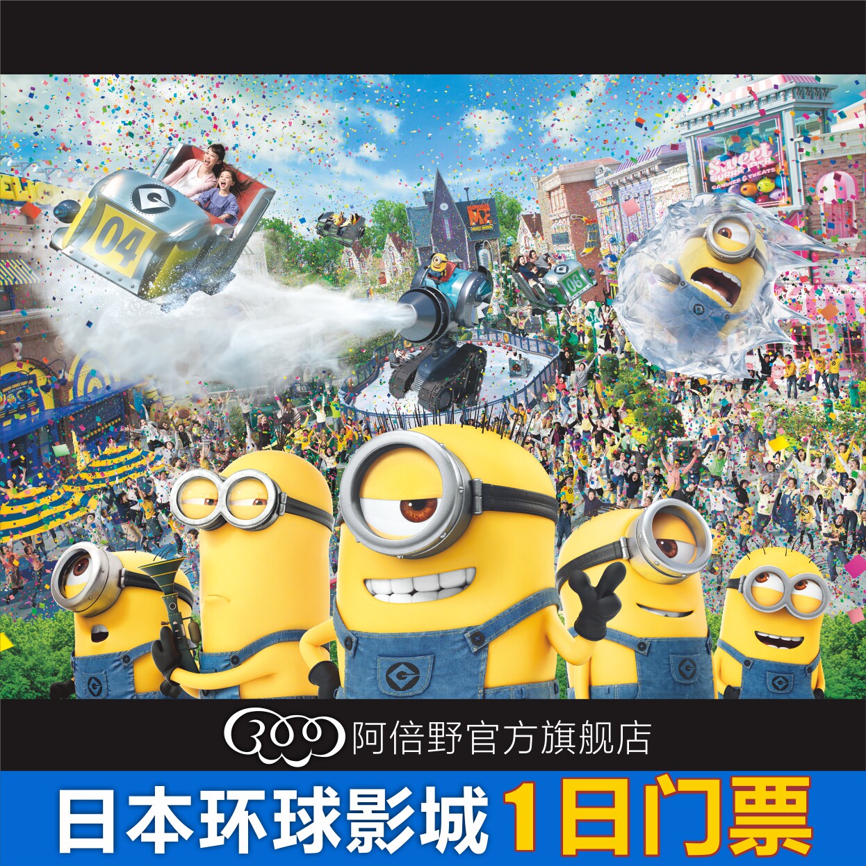 [日本环球影城-1日门票(支持国外票务(景点/赛事