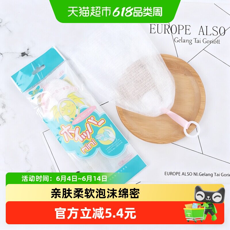 双层拉环起泡网洗面奶打泡网洁面手工香皂肥皂打泡沫发泡网打泡袋