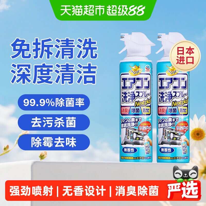 进口安速无香空调清洗剂2瓶图片