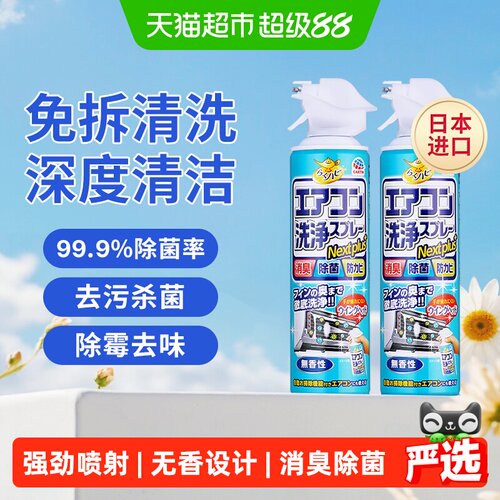 进口安速无香空调清洗剂2瓶