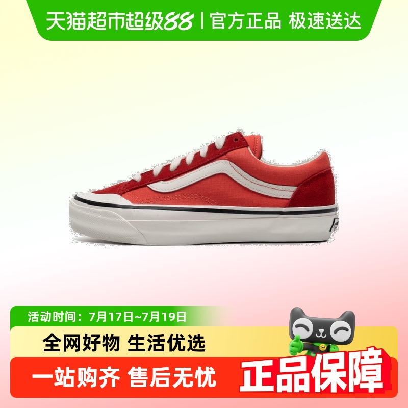 VANS男女同款低帮透气舒适板鞋
