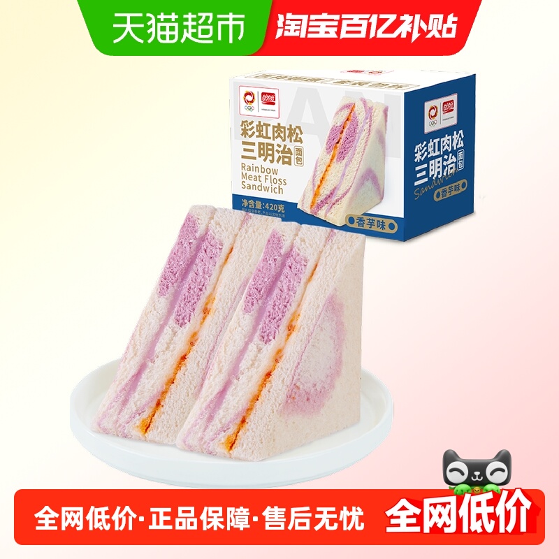 盼盼彩虹三明治420g×1箱