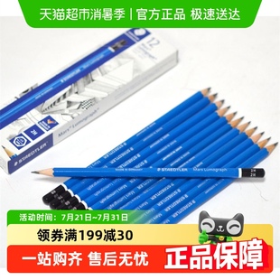 德國施德樓100藍桿素描鉛筆2b鉛筆hb炭筆速描筆繪畫繪圖可用筆