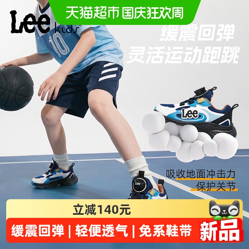 LeeKids轻便透气运动鞋男女童