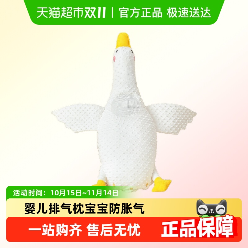 莫尔兔防胀气肠绞痛幼儿用品