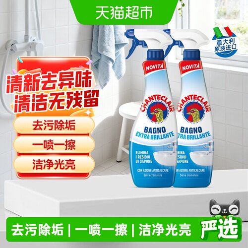 水垢清洁剂/除垢剂