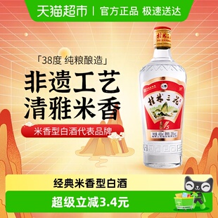桂林三花38度V5玻瓶三花酒480ml米香型白酒广西特产送礼米酒