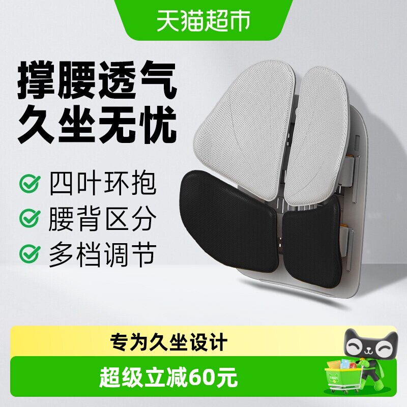 诺泰护腰靠垫腰枕人体工学腰部支撑办公室汽车久坐舒腰减压靠椅