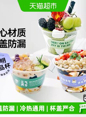 展艺一次性PET塑料奶茶杯