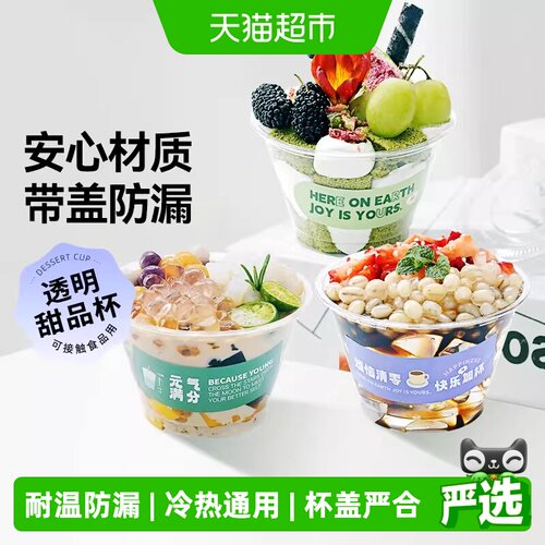 展艺一次性PET塑料奶茶杯