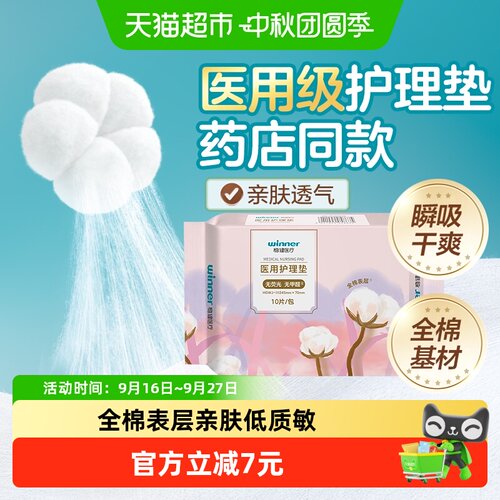 纯棉表层 | 洁净肤感 | 温柔呵护