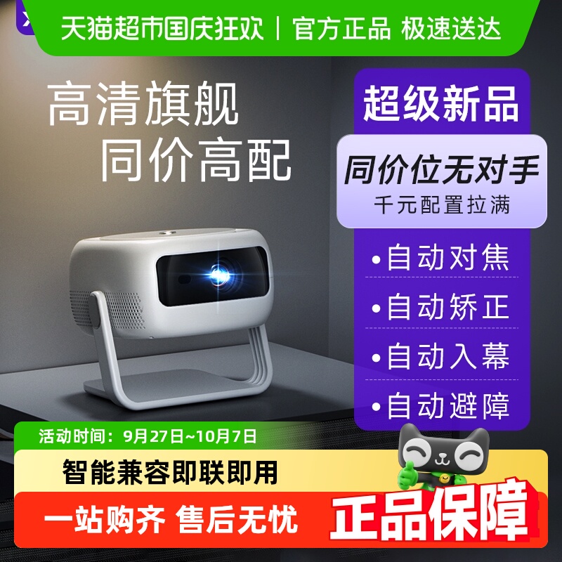 虾皮新款超高清智能家用投影仪