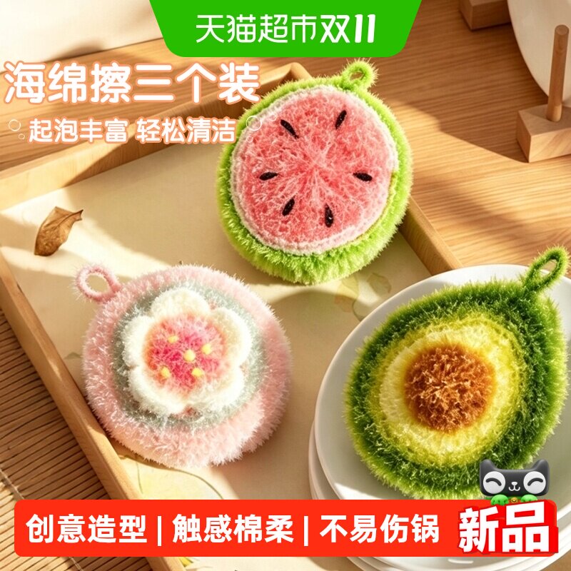 洗碗海绵擦3个厨房不易沾油锅刷子家用刷碗双面百洁布清洁魔力擦