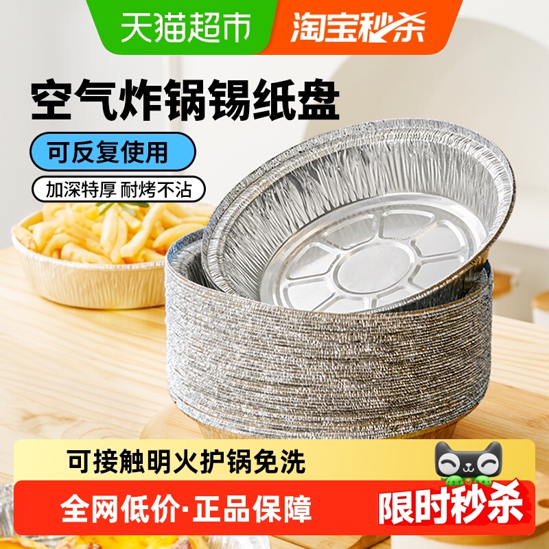 展艺加厚食品级锡纸碗