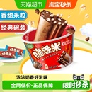 脆香米牛奶夹心巧克力216g 1桶休闲儿童零食喜糖果小吃圣诞巧克力