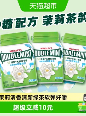 绿箭茉莉绿茶无糖口香糖56g×3瓶