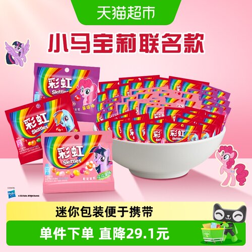 彩虹混合水果3口味零食9g×40袋