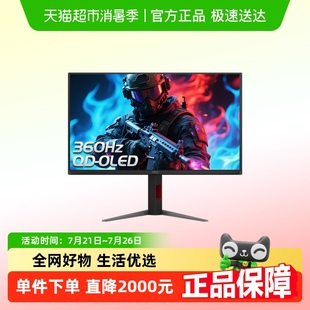 AOC OLED屏360Hz电竞电脑显示器高刷240 Q27G4SD 27英寸2K高清QD