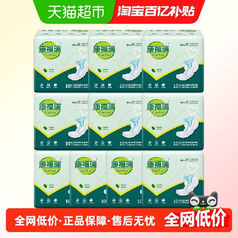 康福瑞成年人纸尿片纸尿裤老人尿不湿605*330mm整箱100片吸水巾