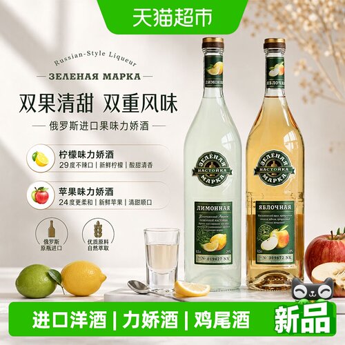 派斯顿进口洋酒力娇酒