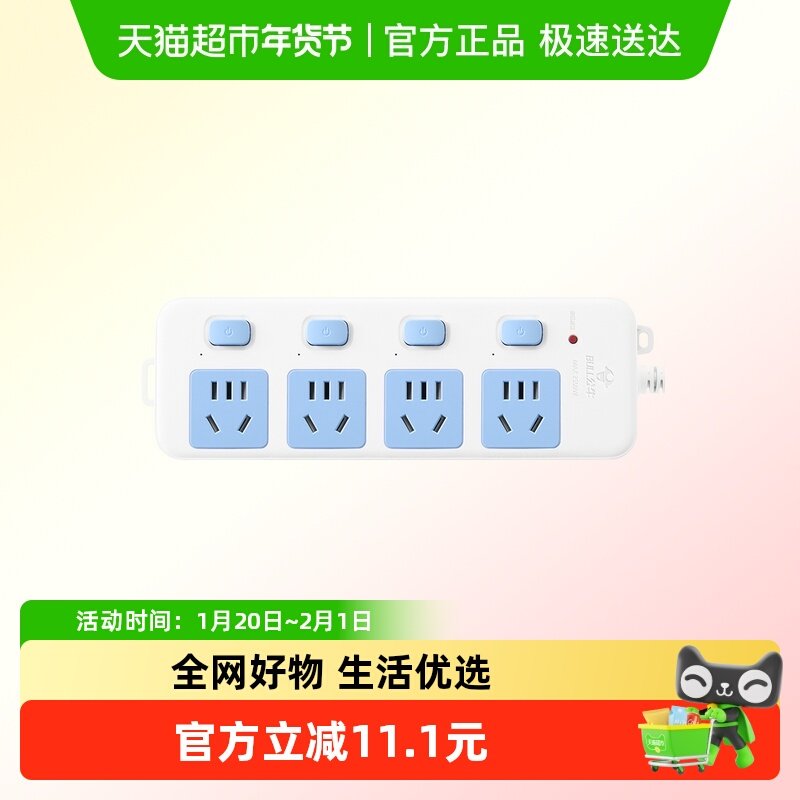 公牛插座插排排插接线板插线板正品带线多孔延长米线315全长3米,电子/电工,接线板,淘宝优惠券,粉丝福利购,淘宝优惠卷