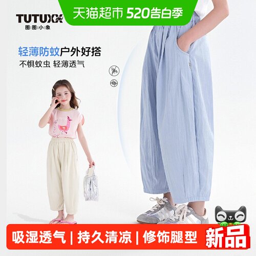图图小象女童防蚊裤儿童休闲裤
