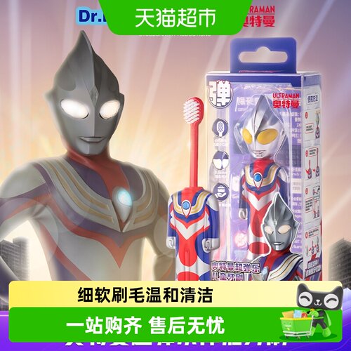 灵动创想奥特曼超弹乐儿童牙刷