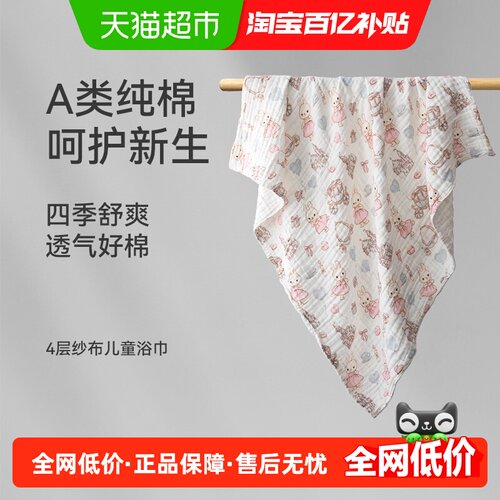三利婴儿浴巾新疆棉A级吸水抗菌