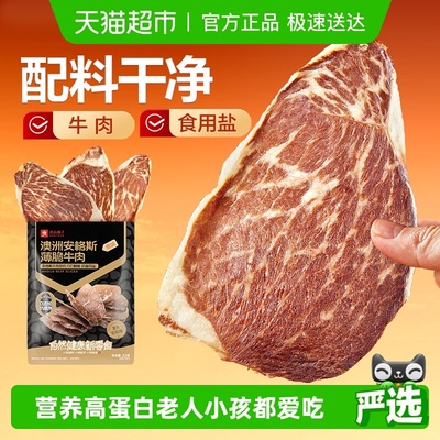 良品铺子澳洲安格斯薄脆牛肉