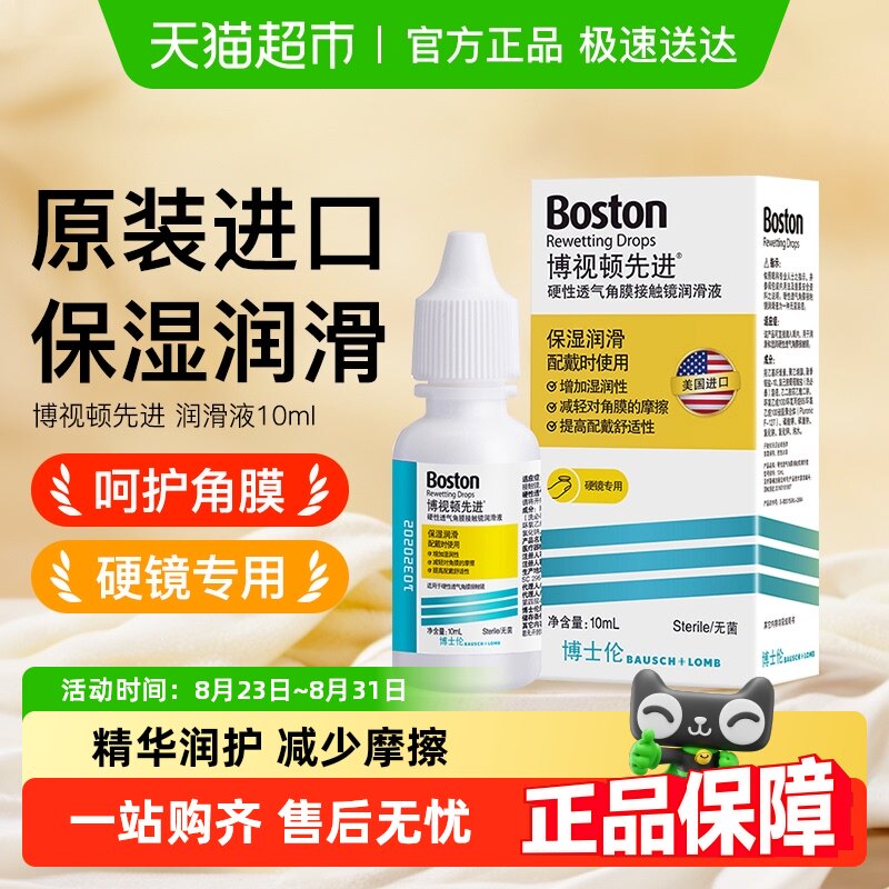 ��ʿ�ײ��Ӷ�ok����ҺRGPӲ�Խ�Ĥ����Һ���ξ������۾�����Һ