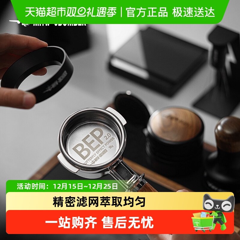 MHW-3BOMBER轰炸机BEP蝴蝶粉碗 双层精密粉碗58mm意式咖啡手柄